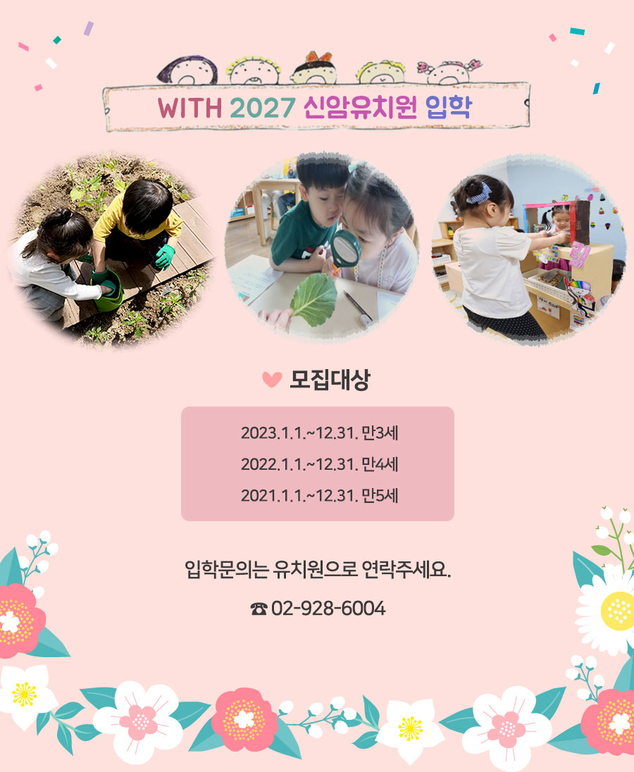 입학안내