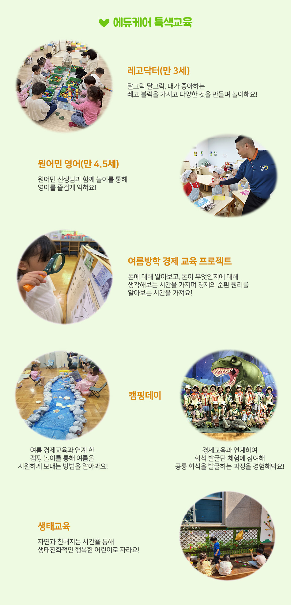 에듀케어